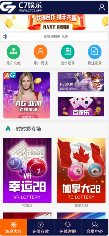 YM984-幸运28源码/番摊玩法多菠菜种/无限加菠菜+代理系统