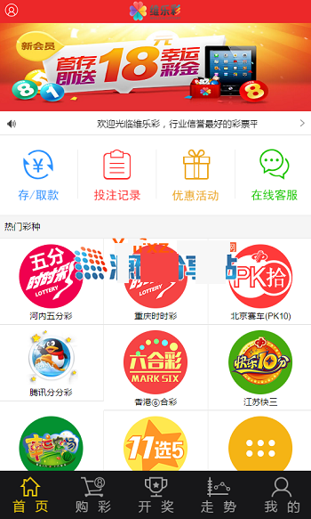 YM989-新版维乐菠菜CP平台源码完整版打包分享+wap手机版+采集器