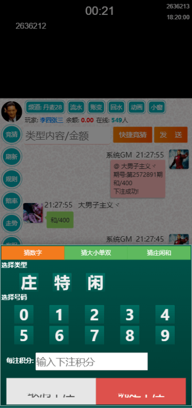 YM994-28竞猜游戏