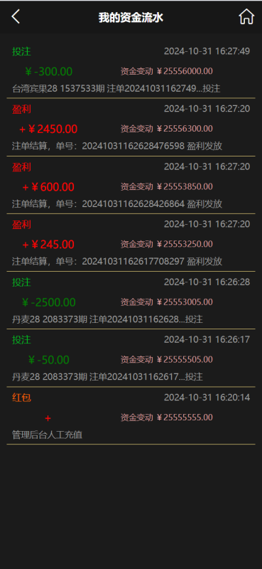 YM995-云鼎国际多语言CP源码+海外CP源码+无限加菠菜+代理系统+机器人自动下注+批量预设开奖+前端html+后端PHP