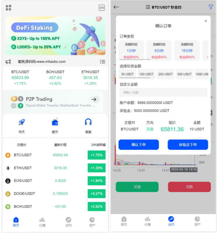 YM1113-2026PHP二开版完整脚本任务多语言秒合约交易所系统,多语言区块链秒合约交易所系统
