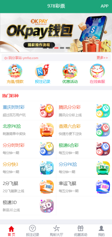 YM1114-2026PHP最新大富二开手机UI美化版双玩法整站CP系统源码,大富快三时时菠菜源码