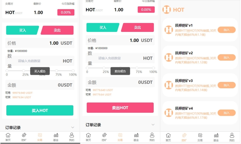 YM1118-APP区块链理财交易系统源码/defi质押挖矿/虚拟币投资分红/内附文本搭建教程