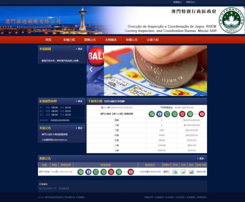 YM1121-台湾大乐透，澳门大乐透，各种大乐透的，这套相当于一个模板