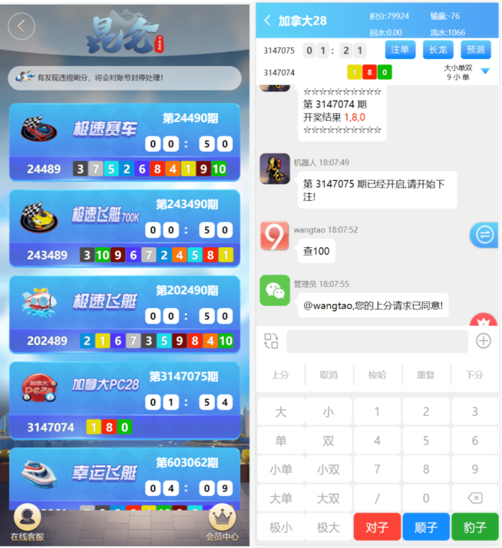 YM1125-二开昆仑飞鸟H5完美运营源码/无授权完整数据+搭建教程