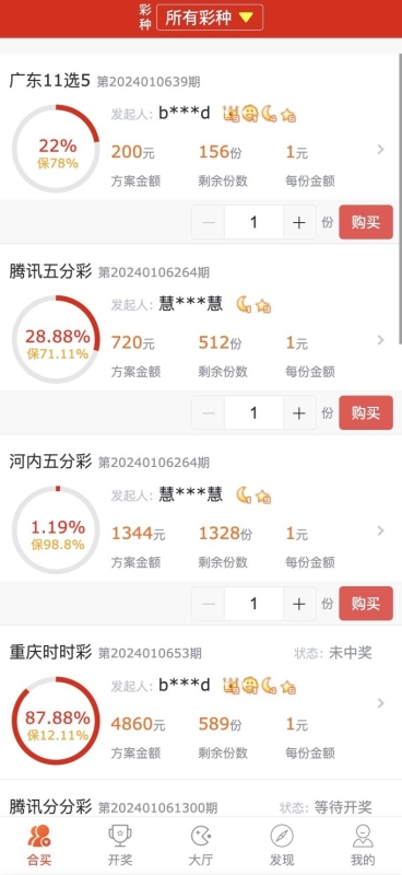 YM1128-修复版酷睿vueCP/自动合买发单机器人+追号+完整代理推广