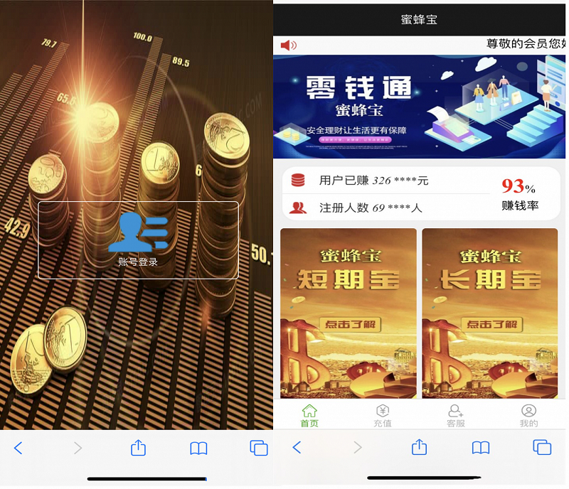 YM1132-全新修复版蜜蜂宝理财源码,幸运28理财