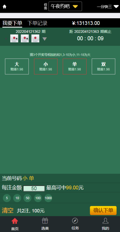 YM1139-大富CP系统二开新增H播视频