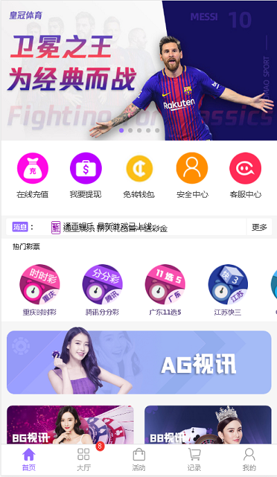 YM1143-通亚CP源码-大富5.0系统全新改版升级