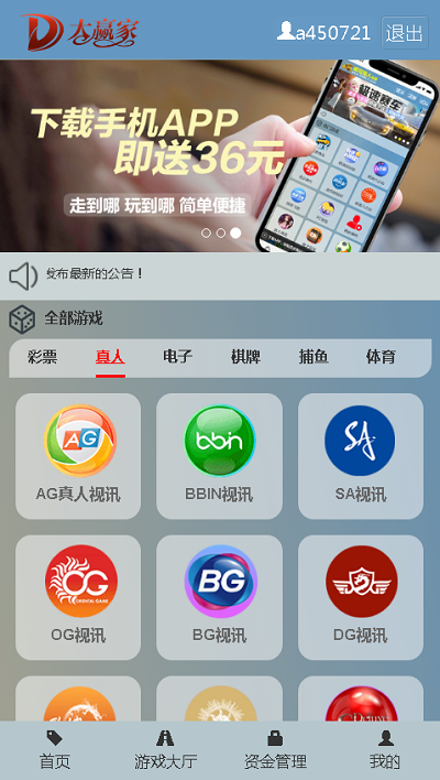 YM1147-完整运营版本大赢家盘口NET语言开发CP系统