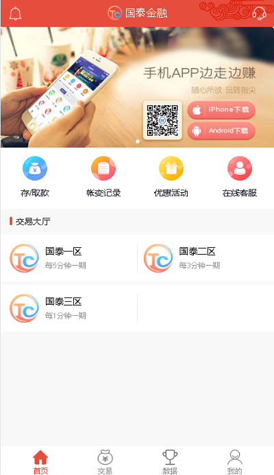 YM1148-NET语言开发国泰金融系统