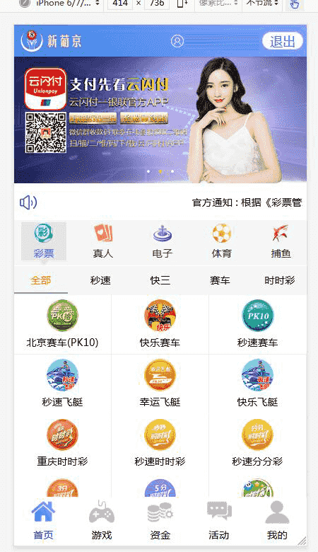 YM1151-恒达改新葡京CP【对接NG真人】源码修复已知问题