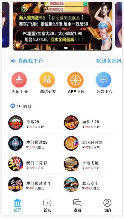 YM1167-南宫28源码完整数据+采集+机器人+安装视频教程