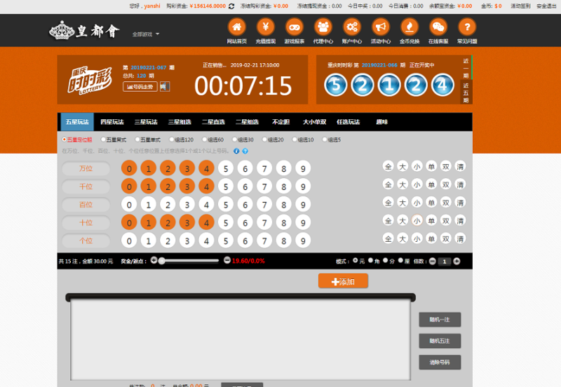 YM1181-新峰CP平台分享,PHP天恒内核,带有wap手机版