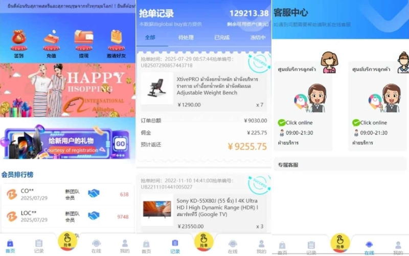 YM1183-海外多语言UI抢单系统源代码/带签到功能VIP分层/带视频建设教程