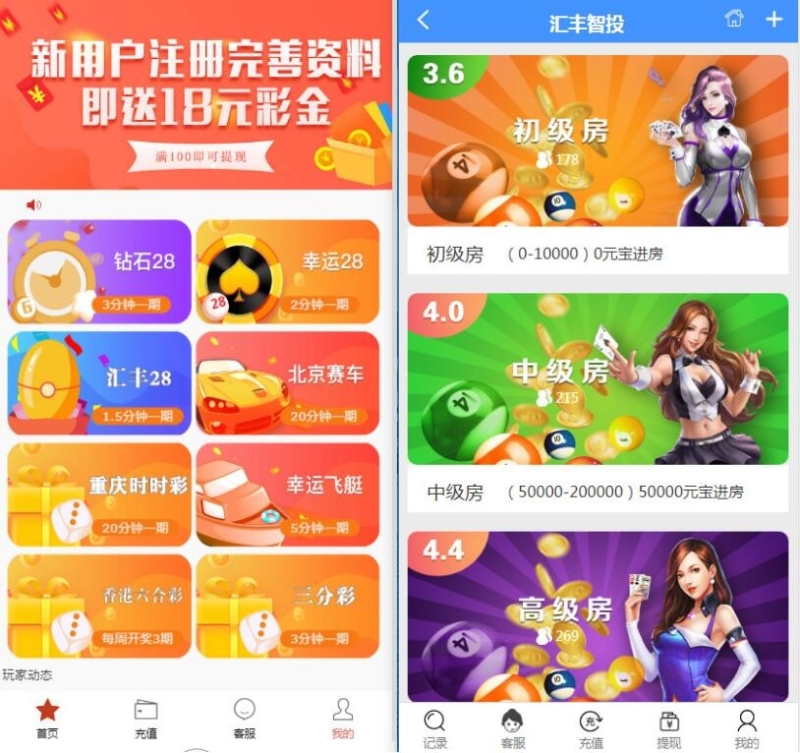 YM1186-二开幸运28系统源码汇丰理财