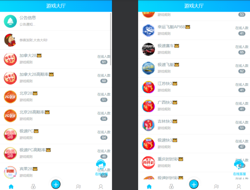 YM1191-Java语言开发完整运营版旗舰28系统,多种菠菜游戏,机器人自动带气氛