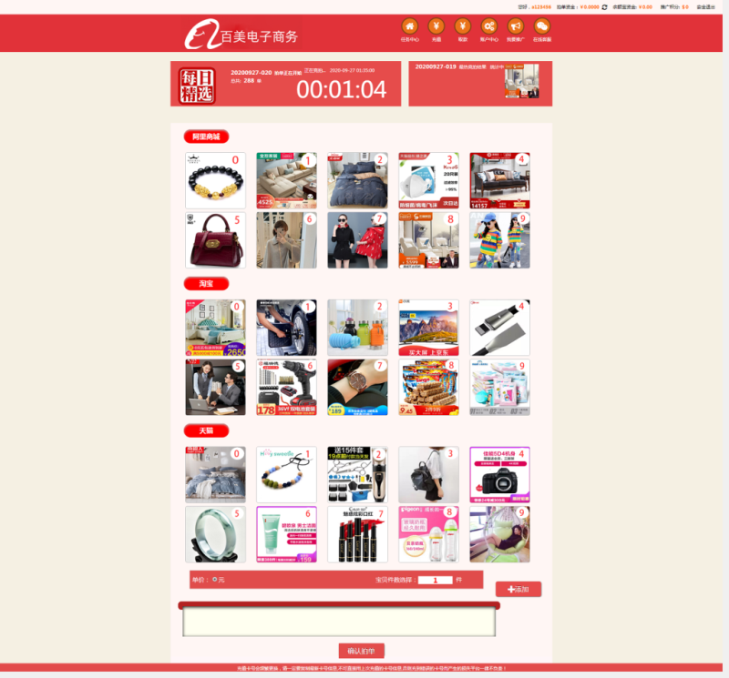 YM1198-杏菠菜改版商城投注-CP游戏只是改了样式