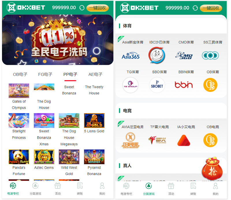 YM1204-okxbet体育娱乐系统TG游戏API接口,内附搭建教程