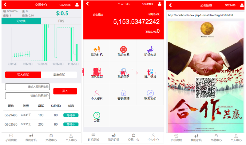 YM1208-自助矿机交易源码，挖矿源码，THINKPHP开发区块链挖矿源码