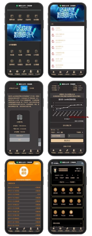 YM1209-矿机投资理财，矿池投资理财，赚钱区块链源码， 带转盘矿池矿机和曲线图矿池矿机投资赚钱源码