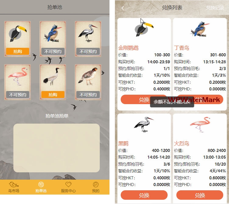 YM1216-定制版运营级黄金鸟区块养殖+宠物区块养成源码+动物养殖植物养殖宠物养殖区块链投资理财源码