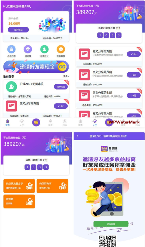 YM1223-喵赞CMS v4短视频任务源码+抖音快手任务+抖音源码