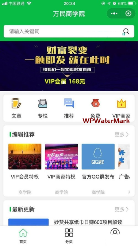 YM1226-付费阅读微信小程序