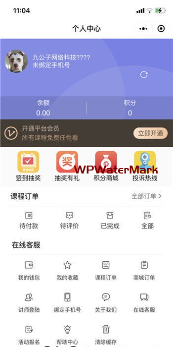 YM1228-知识付费阅读小程序源码，前端+后台源码，带有代理，分销，课程资源更新等等功能