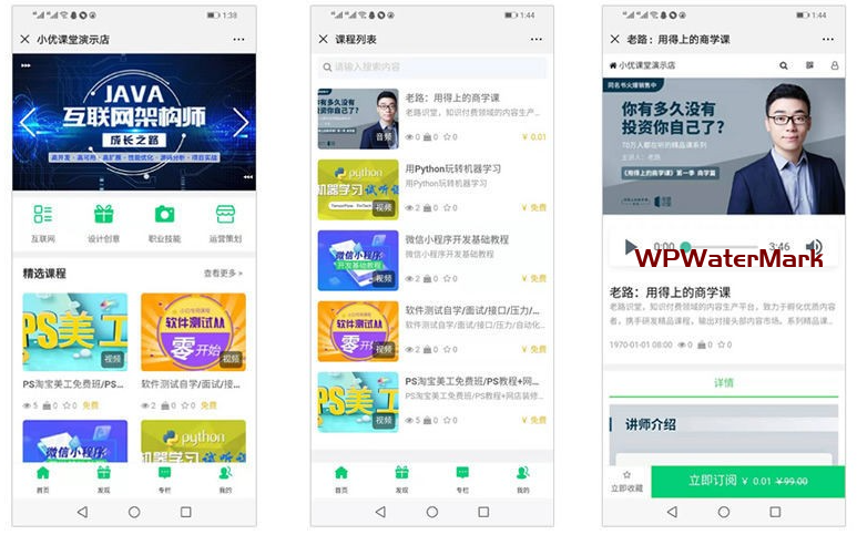YM1232-课堂知识付费商用运营版源码,微课堂知识付费源码，课程知识付费源码，在线课堂知识付费源码