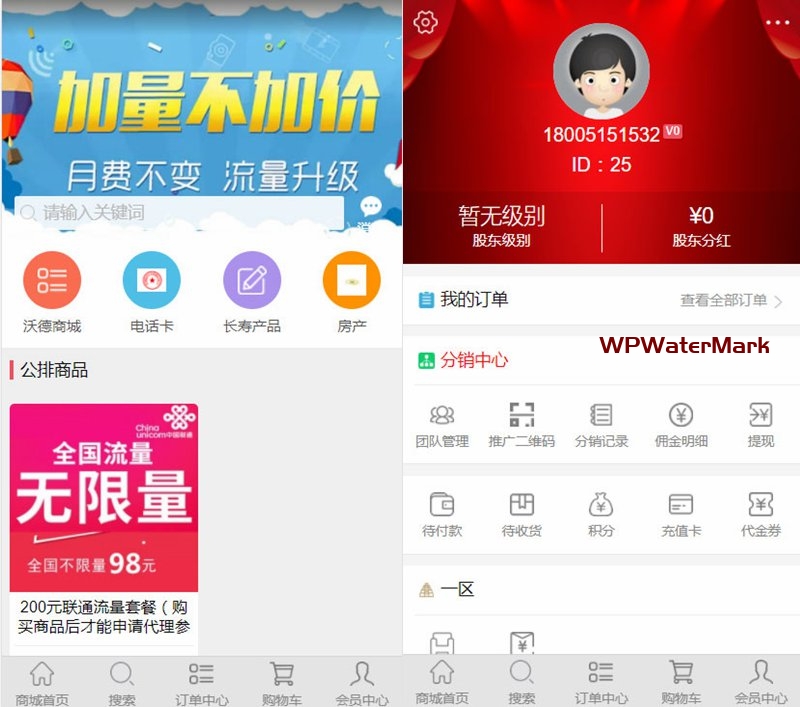 YM1236-公排系统php,全球公排自动滑落二二复制多级分销系统源码,股东分红,全球公排股东分红系统源码，股东分红直销分销系统源码