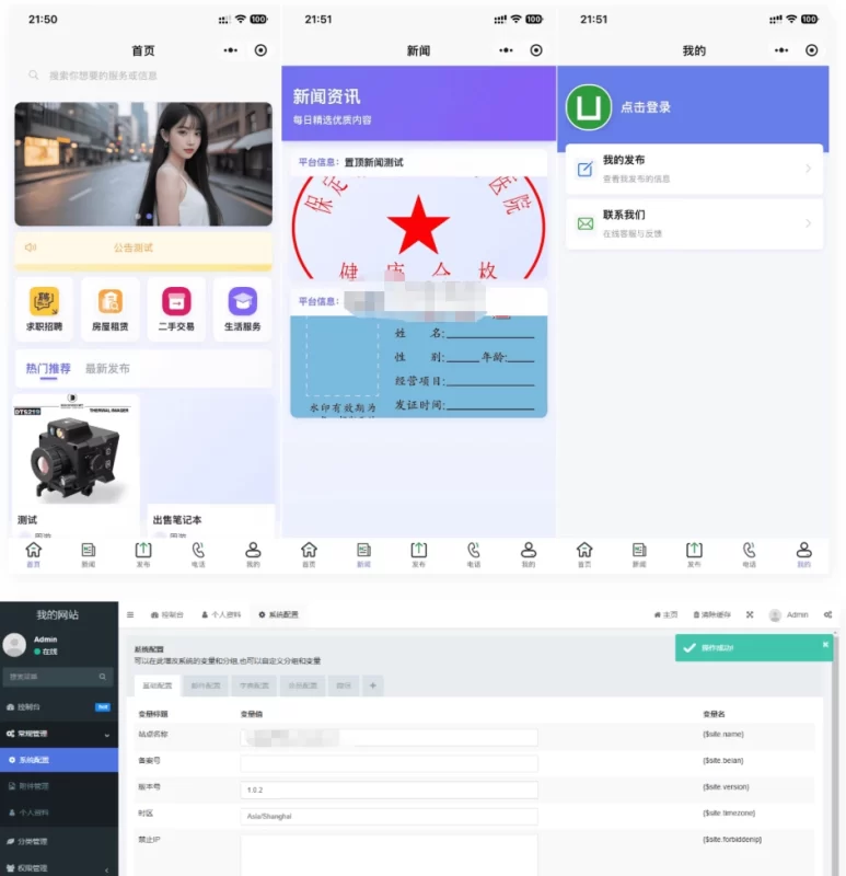 YM1240-独立版同城分类信息小程序源码，同城二手分类信息小程序，便民服务小程序含uniapp源码，可打包app