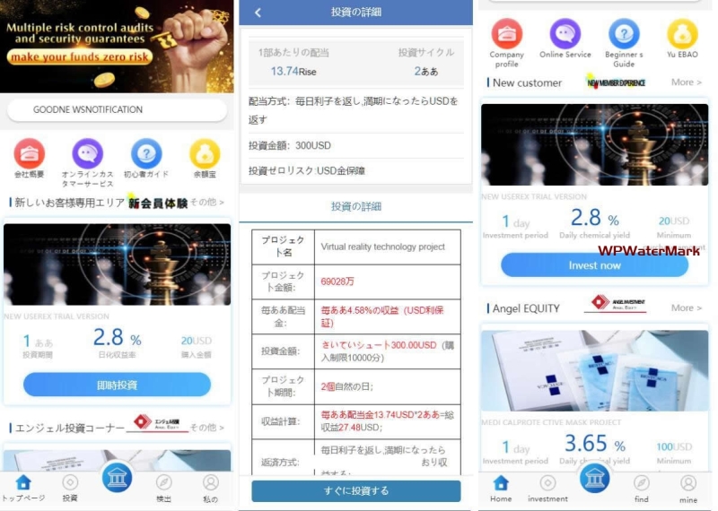 YM1269-多语言版投资理财系统虚拟产品投资项目、每日返利、带积分商城
