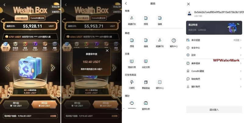 YM1275-coinh多语言交易所源码,外汇合约交易,期货交易所，质押生息交易所源码，盲盒系统源码