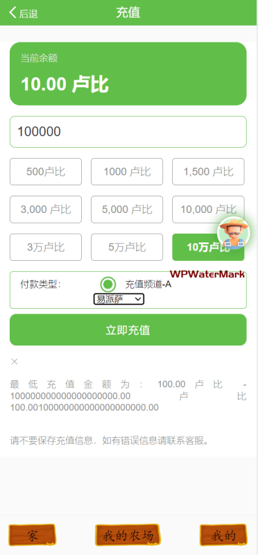 YM1299-牧场农场共享投资理财源码