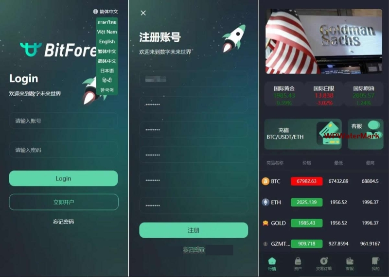 YM1317-重构多语言UI区块链交易所源码、开发秒合约区块链交易所APP源码、区块链秒合约交易所app源码下载