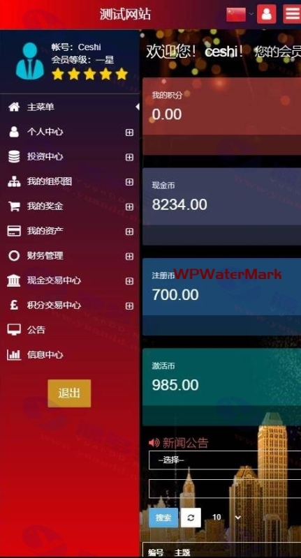 YM1322-HKC投资理财系统源码,中英文双语及多种交易模式,支持挂卖、积分、现金交易模式投资理财系统源码