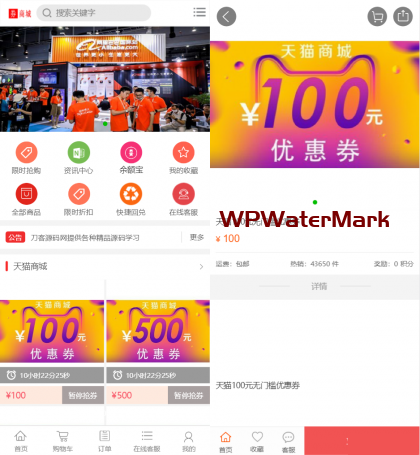 YM1324-最新PHP礼品卡回收商城,点卡回收商城源码，抢券投资理财源码，抢淘宝/天猫/京东/抖音/电商券优惠券源码_附教程