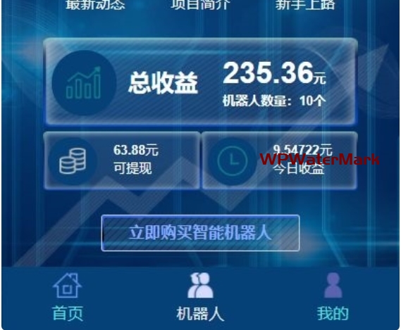 YM1363-亲测AI机器人区块链投资源码-游戏挖矿分红系统运营版+免签码支付+可打包app+安装教