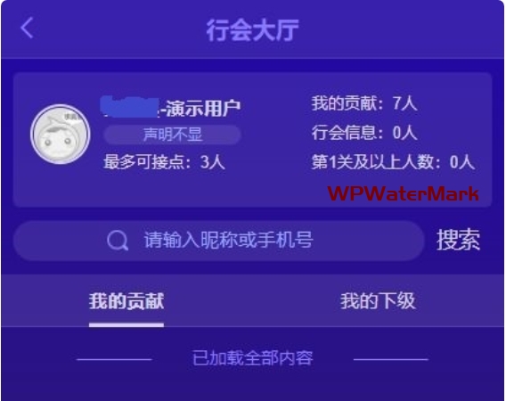 YM1378-微商拓客神器系统程序-微商营销推广平台整站源码下载
