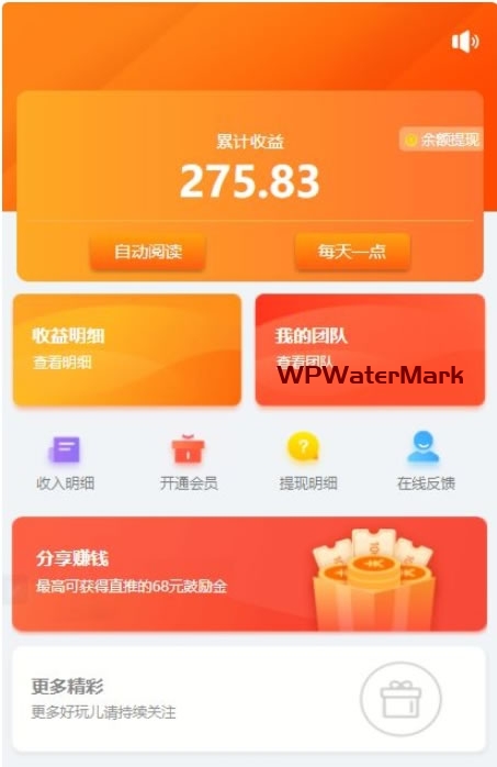 YM1463-最新php自动阅读新闻文章自动挂机赚钱平台源码/机器人广告机系统+独家搭建教程