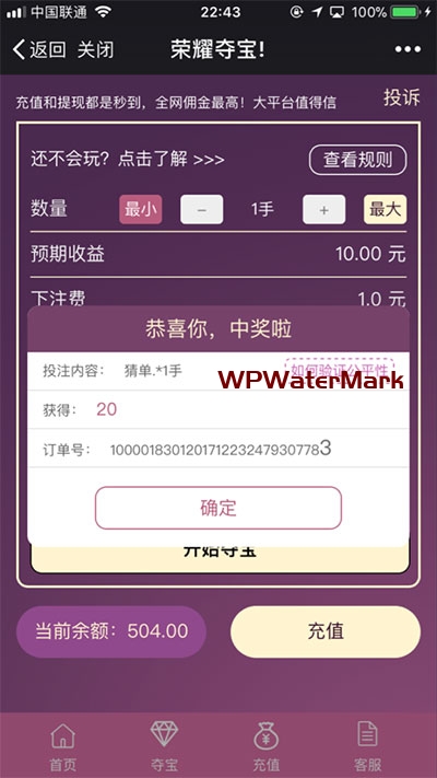 很不错的荣耀夺宝游戏源码+荣耀夺宝源码/内置域名防封荣耀夺宝游戏源码+对接个人免签码支付荣耀夺宝游戏源码-YM1515