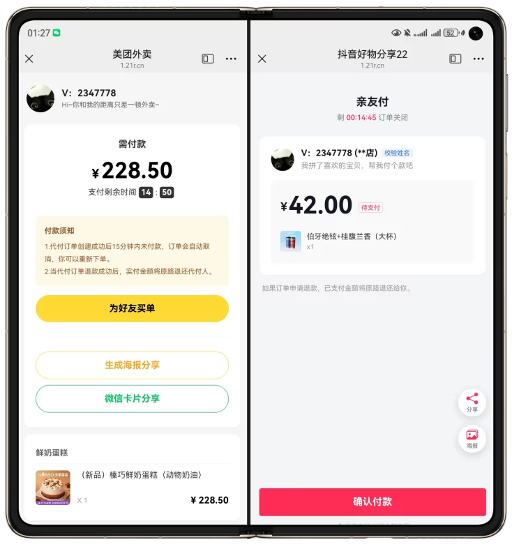 YM1447-H5最新版十四合一代付系统源码/美团、京东、拼多多、滴滴出行(2个)、携程(2个)、咸鱼、抖音、淘宝闪购、淘宝好物、得物、飞猪、猫眼代付系统源码