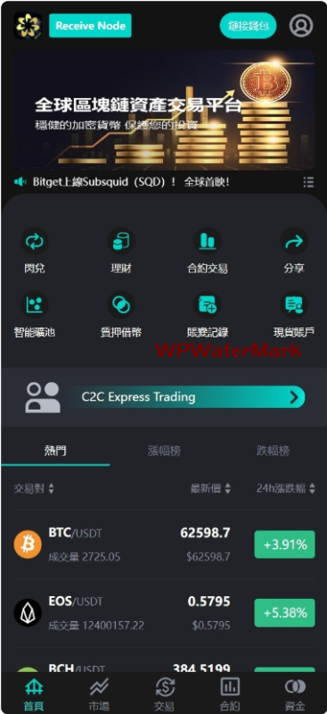 2026年worldcoin开源交易所源码/开源虚拟货币交易所源码-MCN-YMN1508