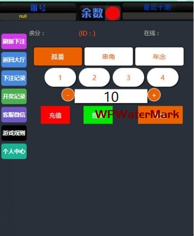 最新番摊幸运28全解密版+采集修复20分钟+安装教程源码-YM1491