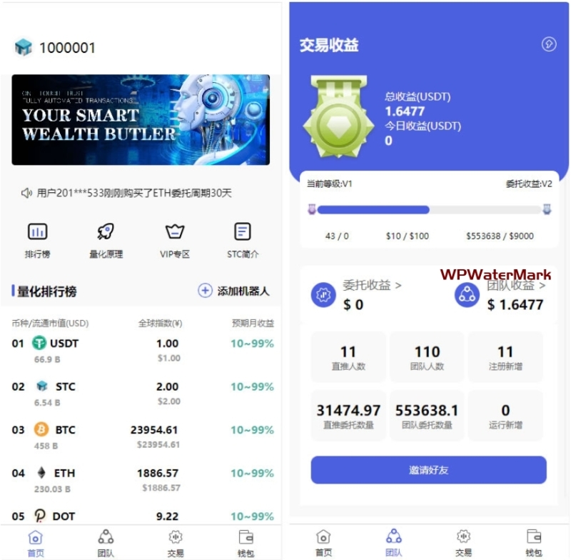 2026年全新量化机器人虚拟币交易所源码/机器人量化区块链投资理财系统/虚拟币量化交易理财源码-HMW-YM1498