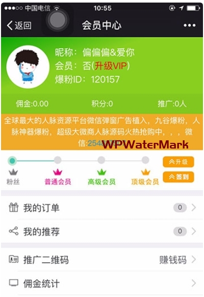 YM1418-微信人脉互粉源码-最新九谷超级人脉系统整站源码下载