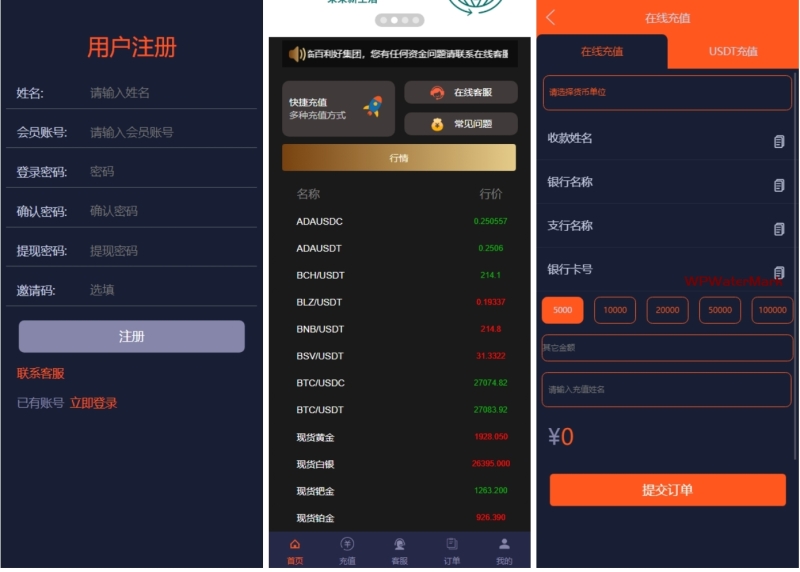 【海外单语言微交易源码】运营版微盘/虚拟币/期货黄金白银/交易系统/微交易源码/代理后台/用户风控-KK-YMN1525