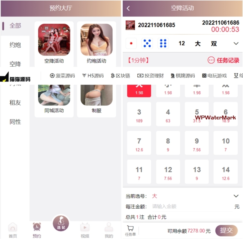 运营版同城视频娱乐游戏， 直播视频影视空降项目，娱乐游戏空投系统源码，视频投注任务平台VUE源代码-MCN-YMN1529