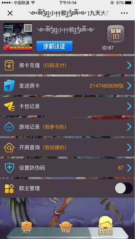 最新九天互娱H5娱乐游戏源码 带公会大厅功能支持闲聊qq和微信短链接透视加胜率全开源-MCN-YMN1553